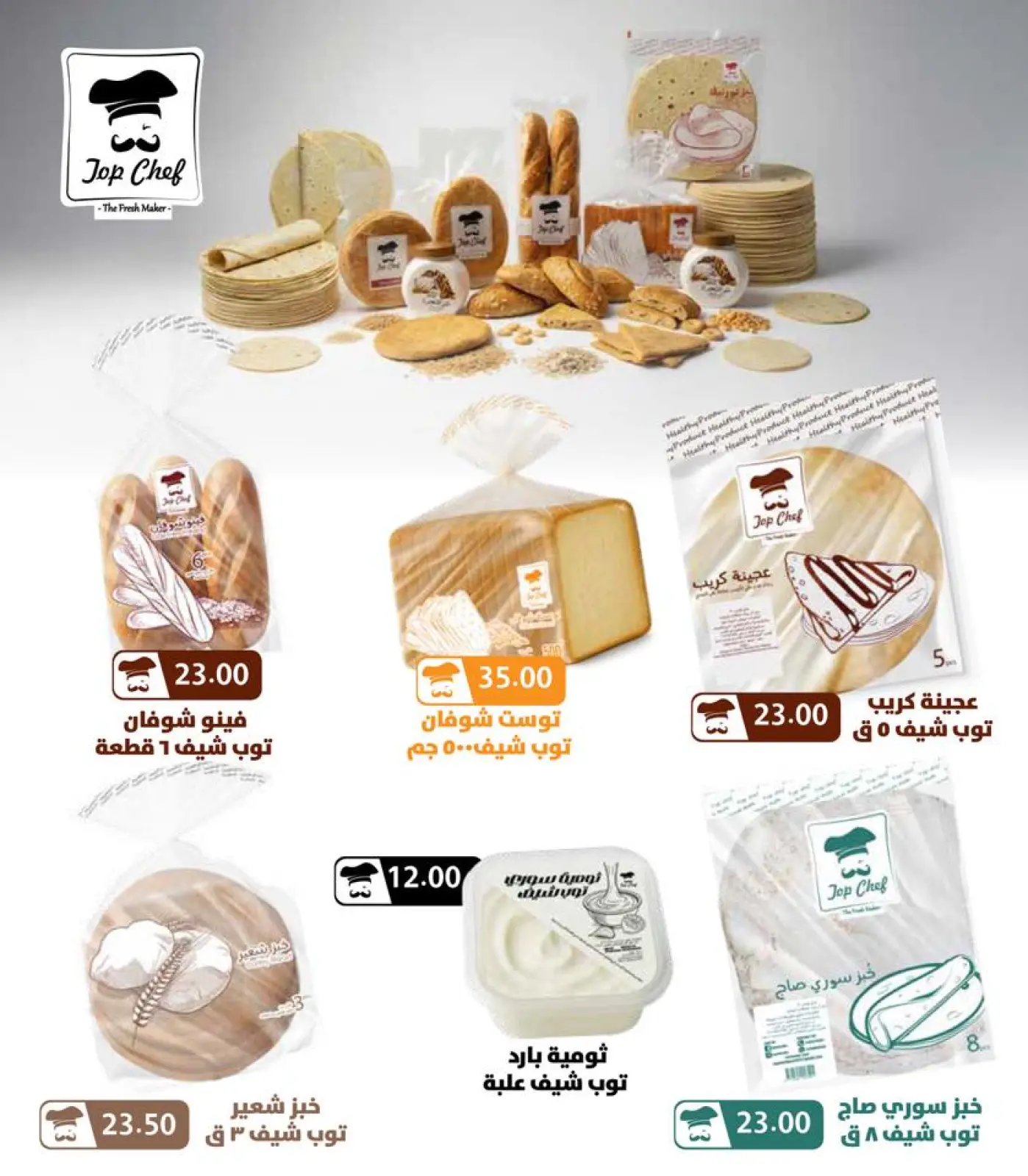 Página 36 en ofertas de noviembre en Mercados de Ghallab Egipto