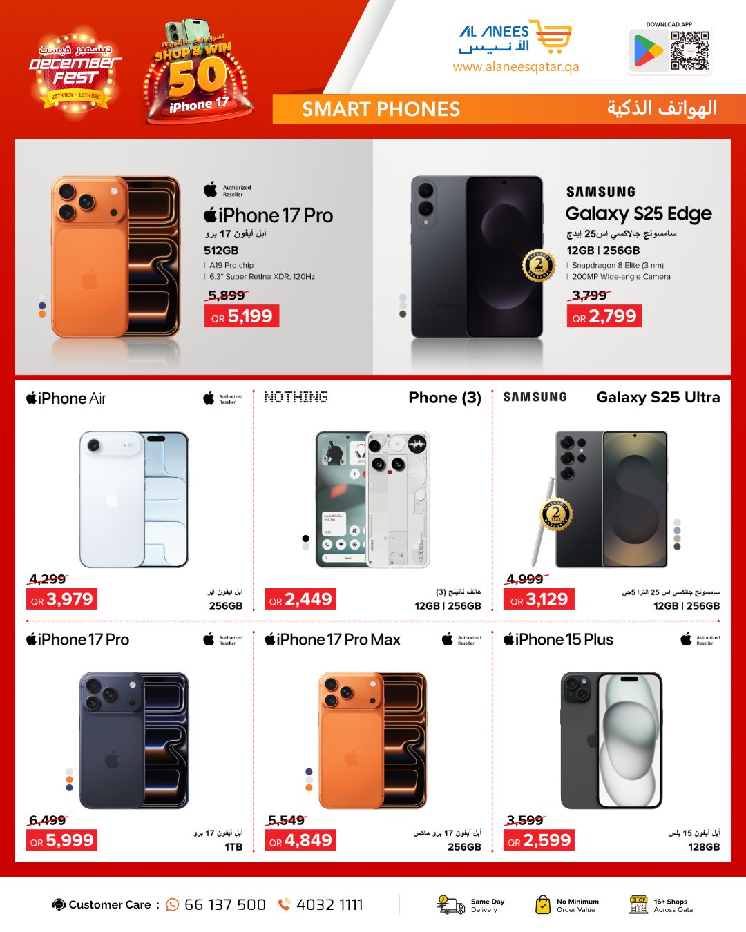 Al Anis Company Qatar Offers from 25 November to 10 December 2025 December Festival