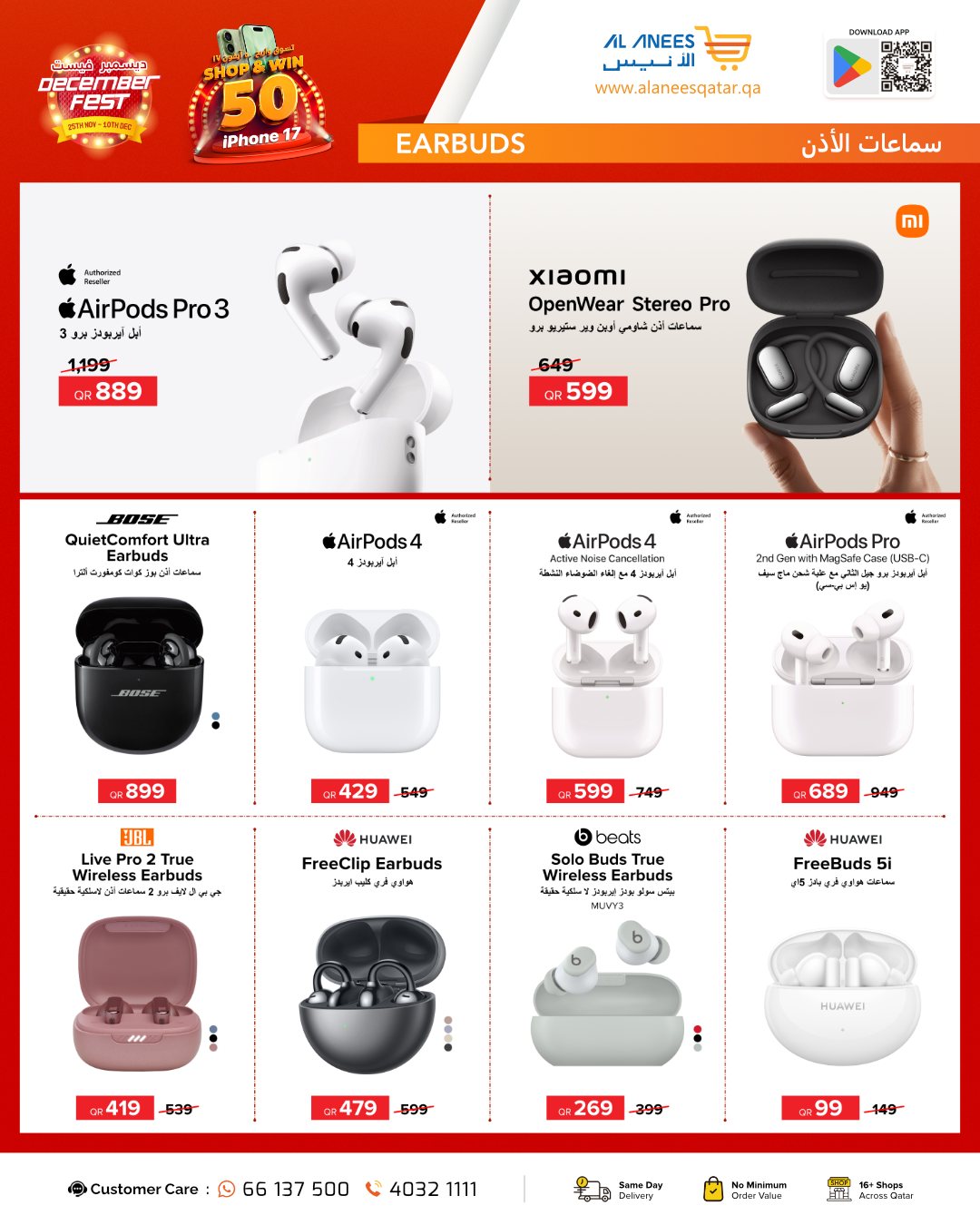 Al Anis Company Qatar Offers from 25 November to 10 December 2025 December Festival