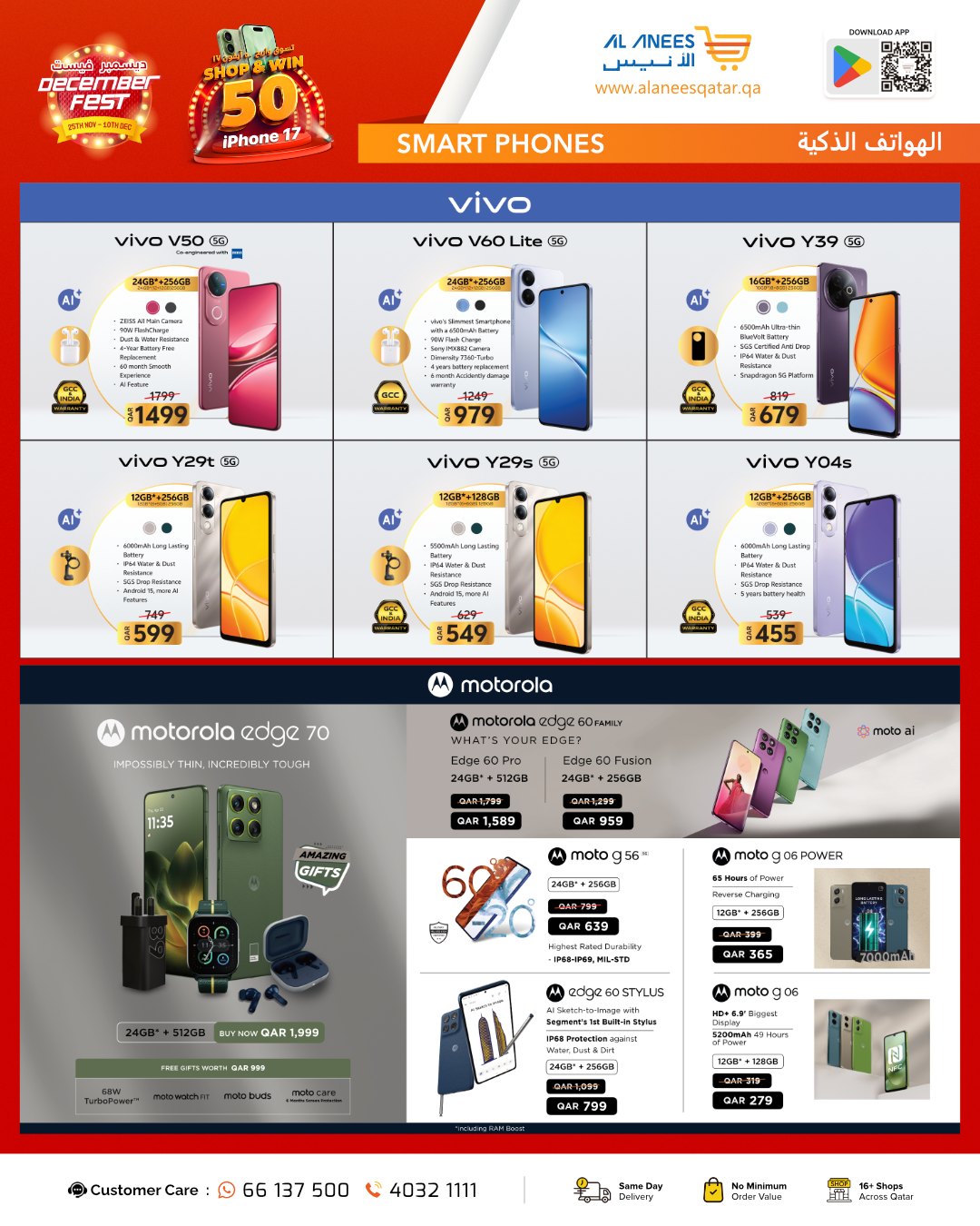 Al Anis Company Qatar Offers from 25 November to 10 December 2025 December Festival