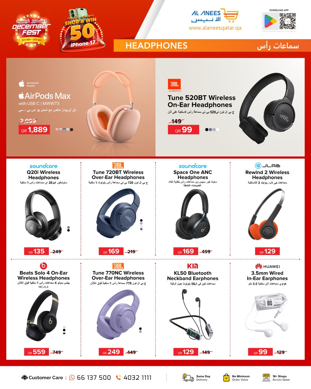 Al Anis Company Qatar Offers from 25 November to 10 December 2025 December Festival