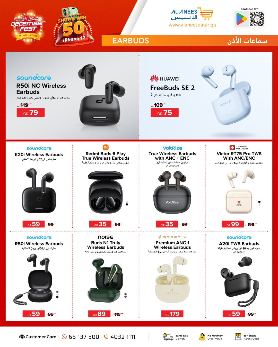 Al Anis Company Qatar Offers from 25 November to 10 December 2025 December Festival