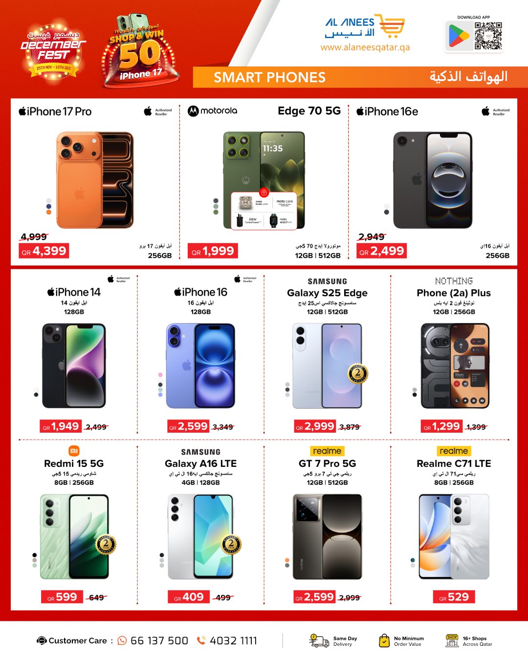 Al Anis Company Qatar Offers from 25 November to 10 December 2025 December Festival