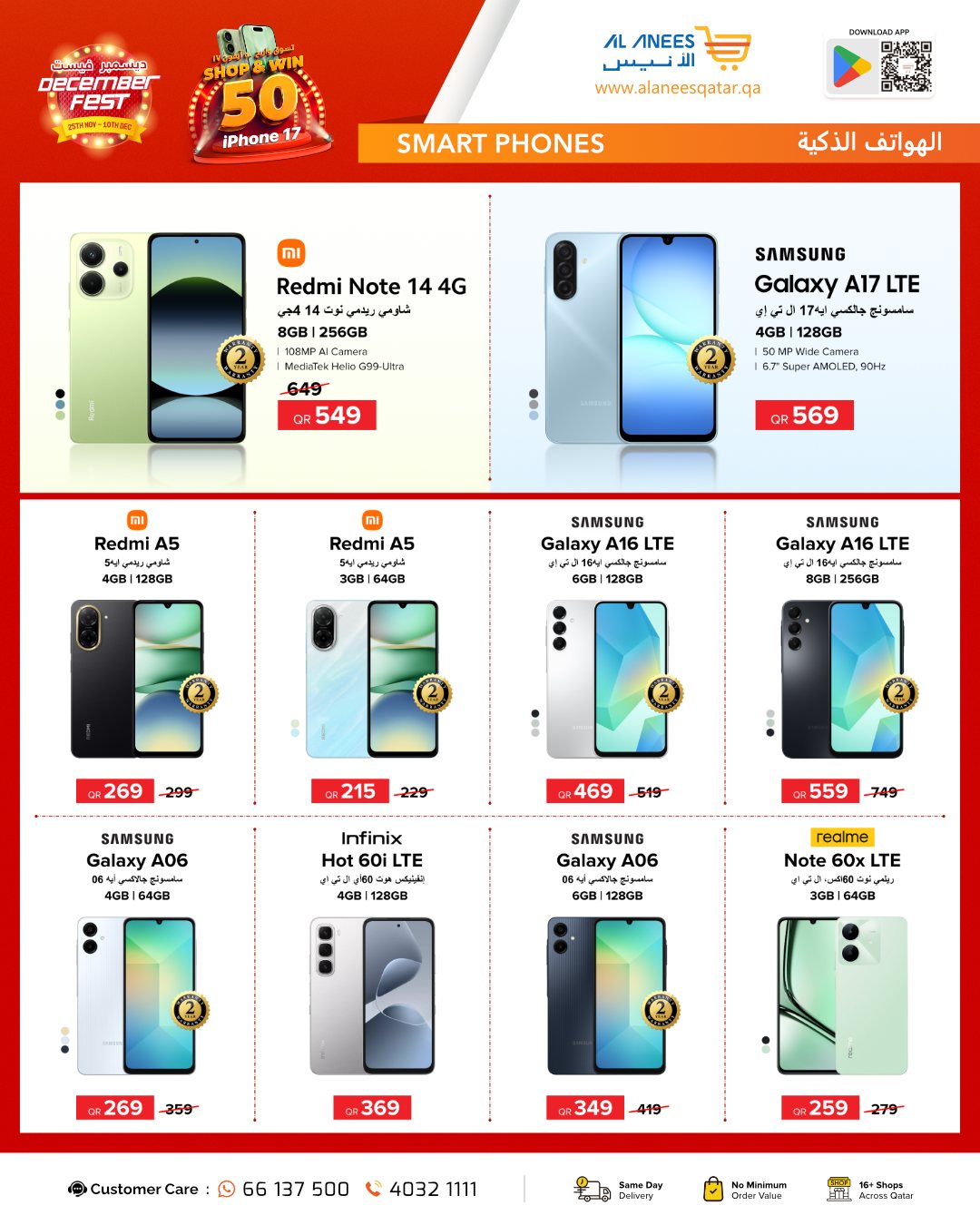 Al Anis Company Qatar Offers from 25 November to 10 December 2025 December Festival