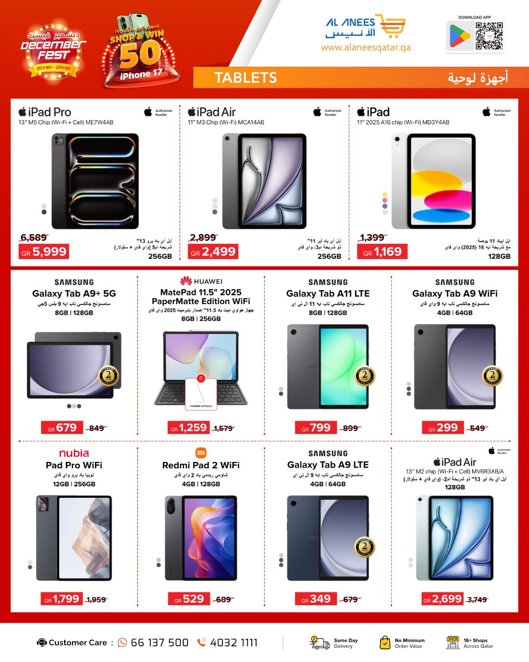 Al Anis Company Qatar Offers from 25 November to 10 December 2025 December Festival