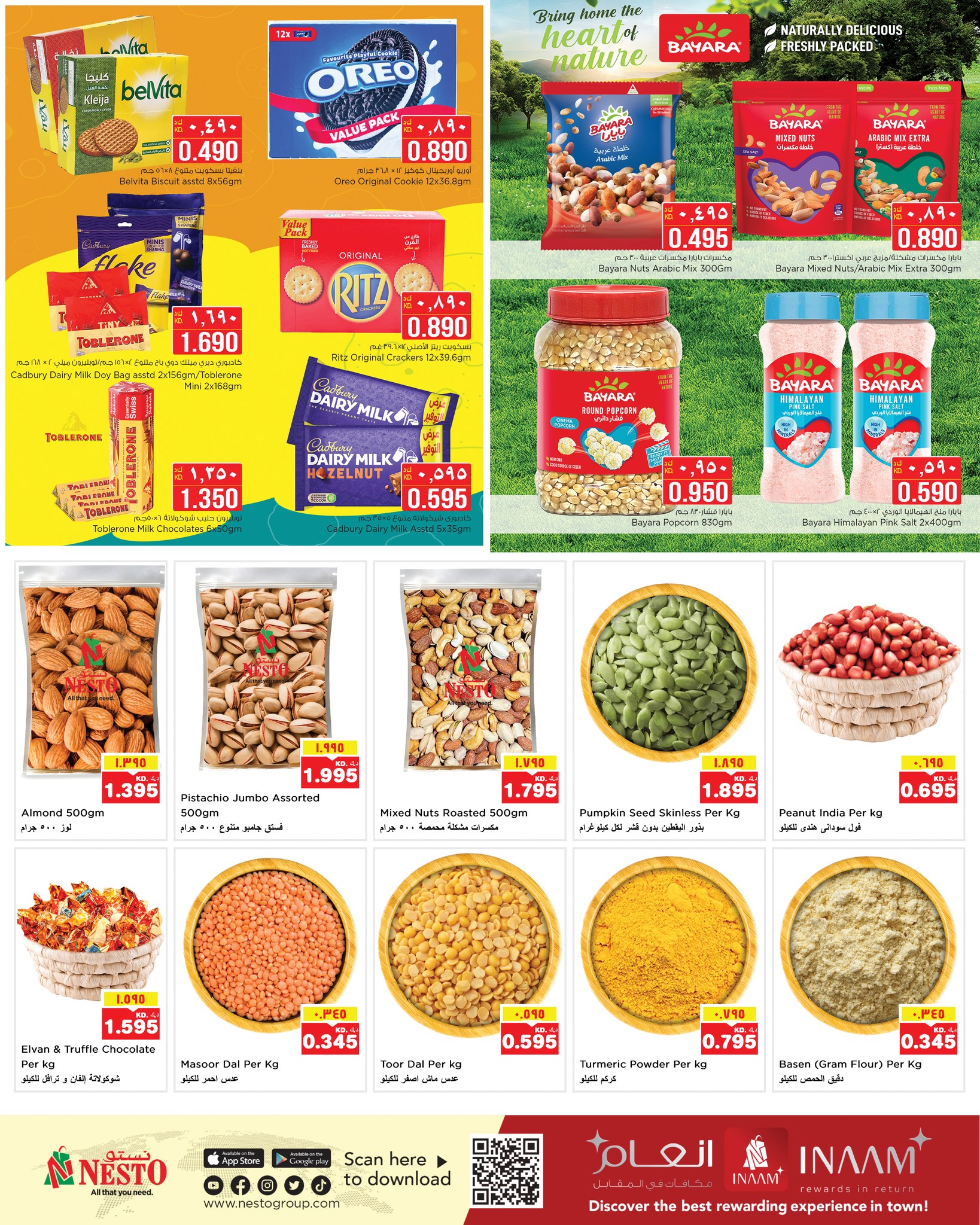 عروض نستو هايبر ماركت المرقاب  من 26 نوفمبر حتى 2 ديسمبر 2025 عروض الجمال والعناية بالصحة