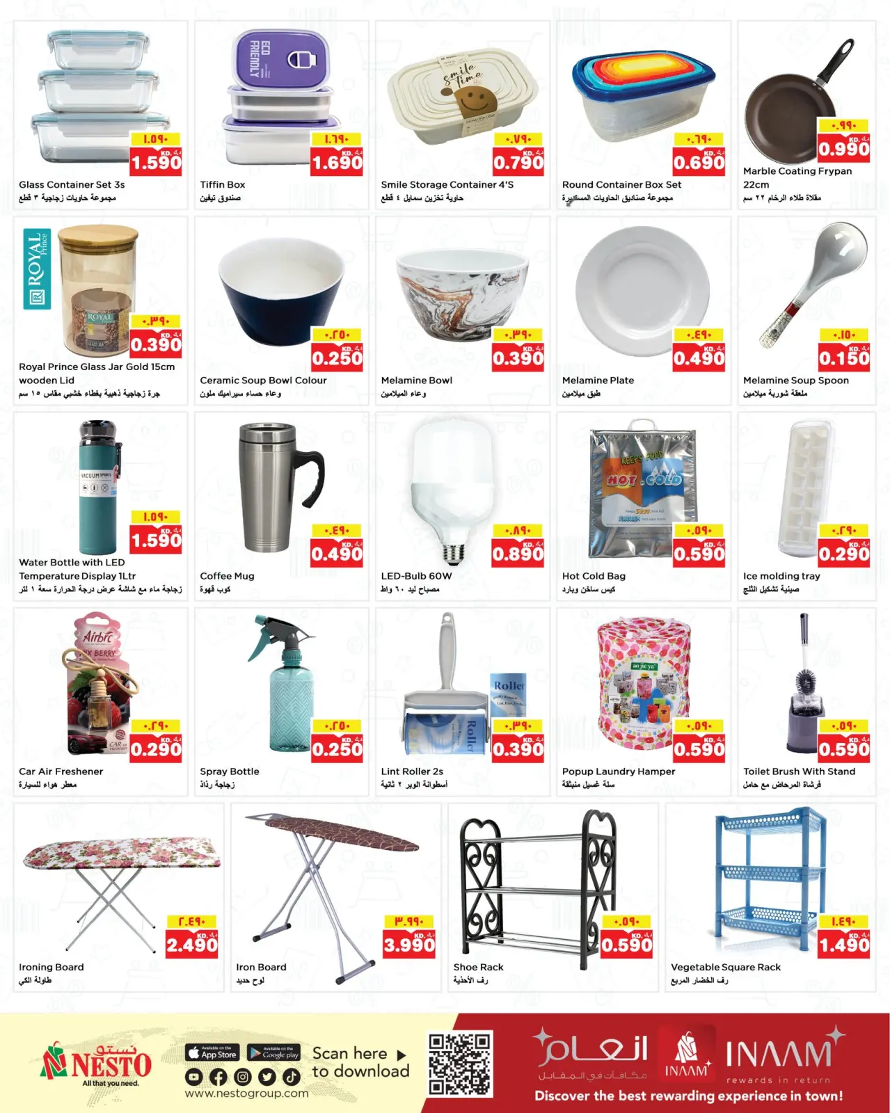 Page 13 in Beauty and health offers at Nesto Kuwait