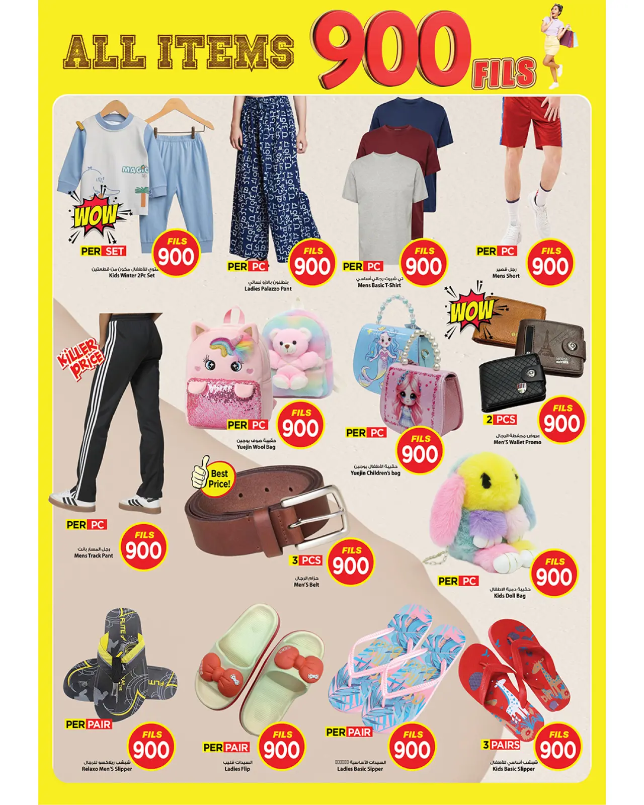 Page 11 in All Items 900 Fils at Mark & Save Kuwait