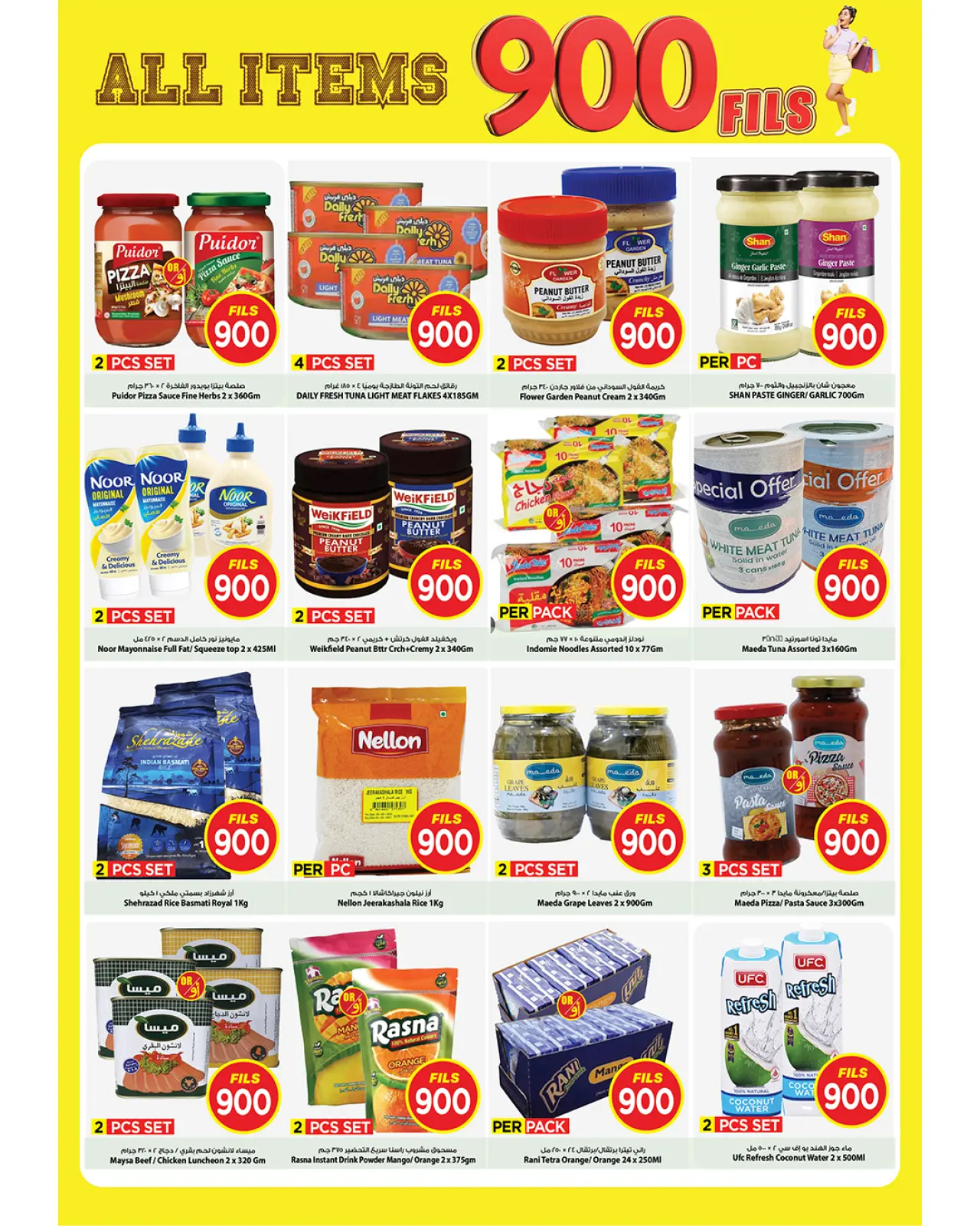 Page 3 in All Items 900 Fils at Mark & Save Kuwait