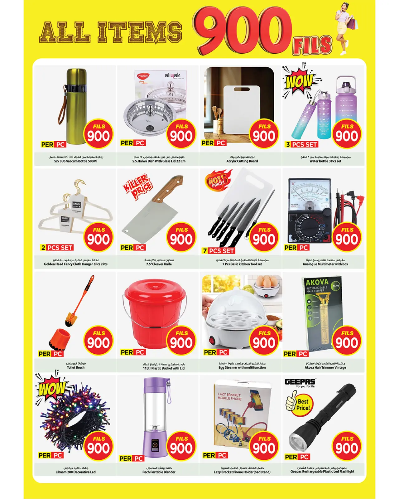 Page 10 in All Items 900 Fils at Mark & Save Kuwait