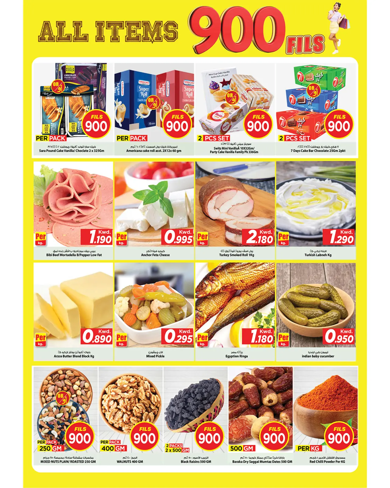 Page 6 in All Items 900 Fils at Mark & Save Kuwait