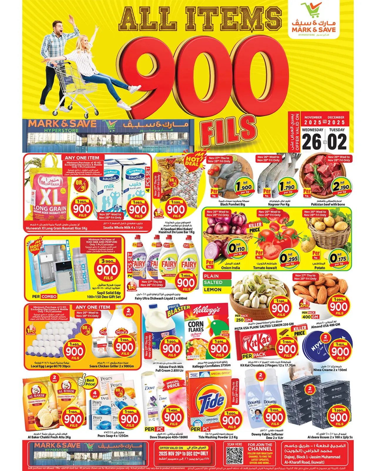 Page 1 in All Items 900 Fils at Mark & Save Kuwait