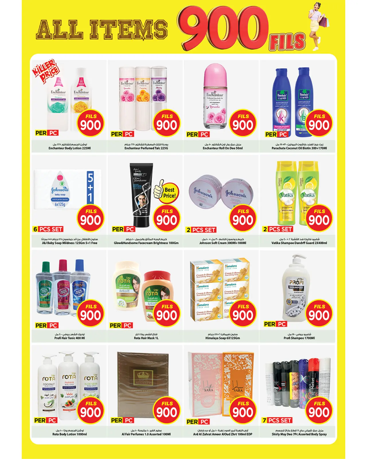 Page 4 in All Items 900 Fils at Mark & Save Kuwait