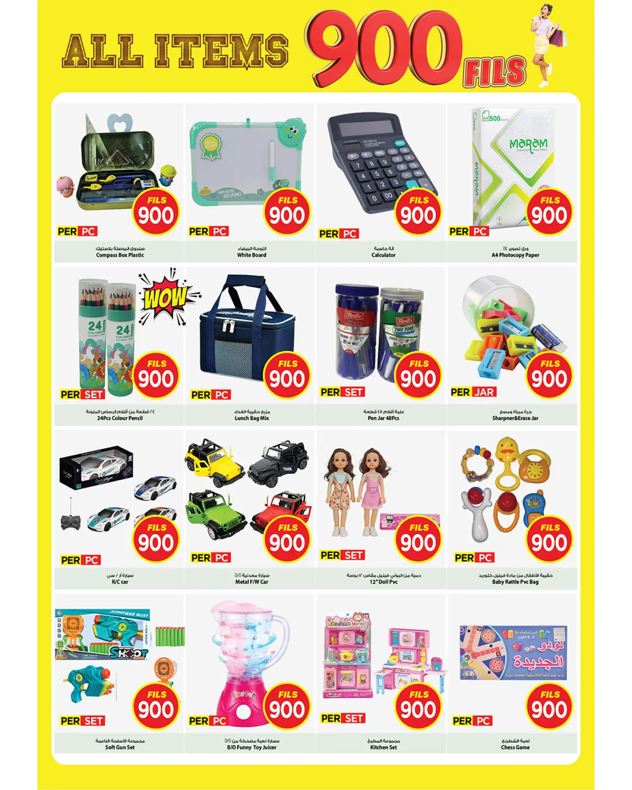 Page 9 in All Items 900 Fils at Mark & Save Kuwait