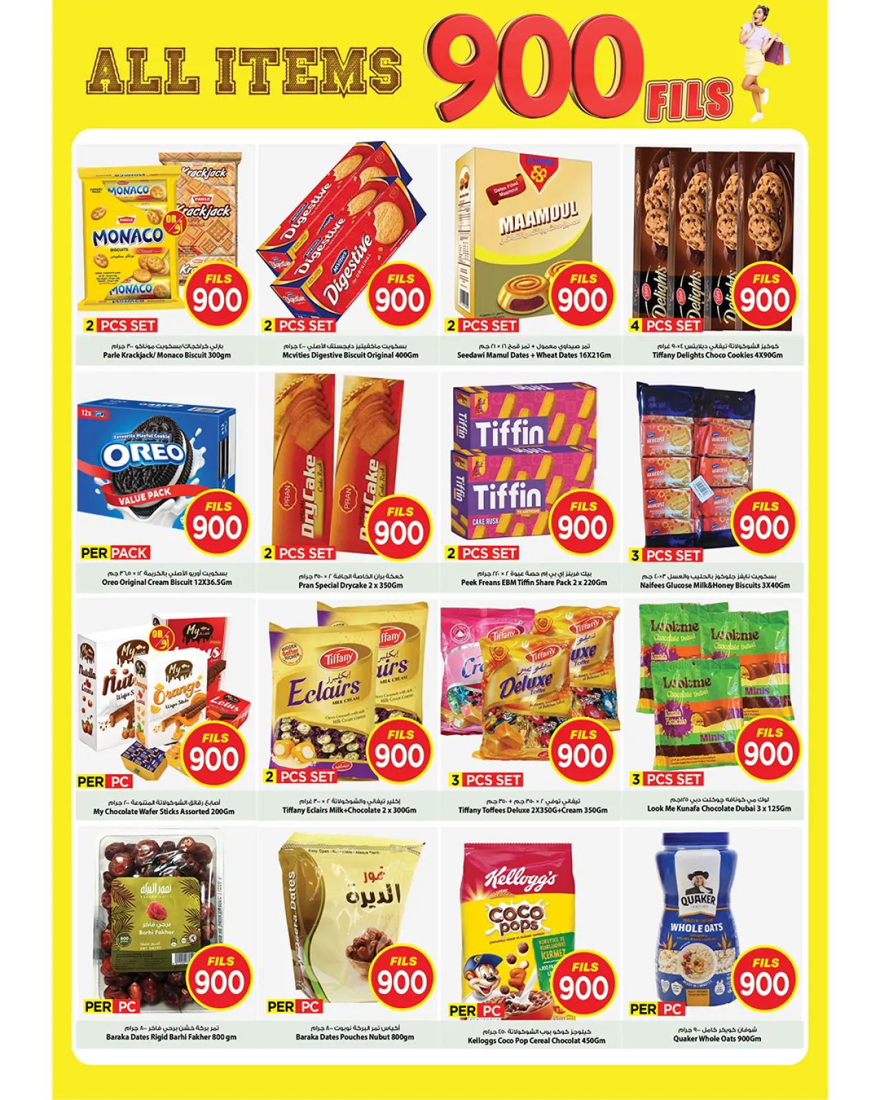 Page 2 in All Items 900 Fils at Mark & Save Kuwait