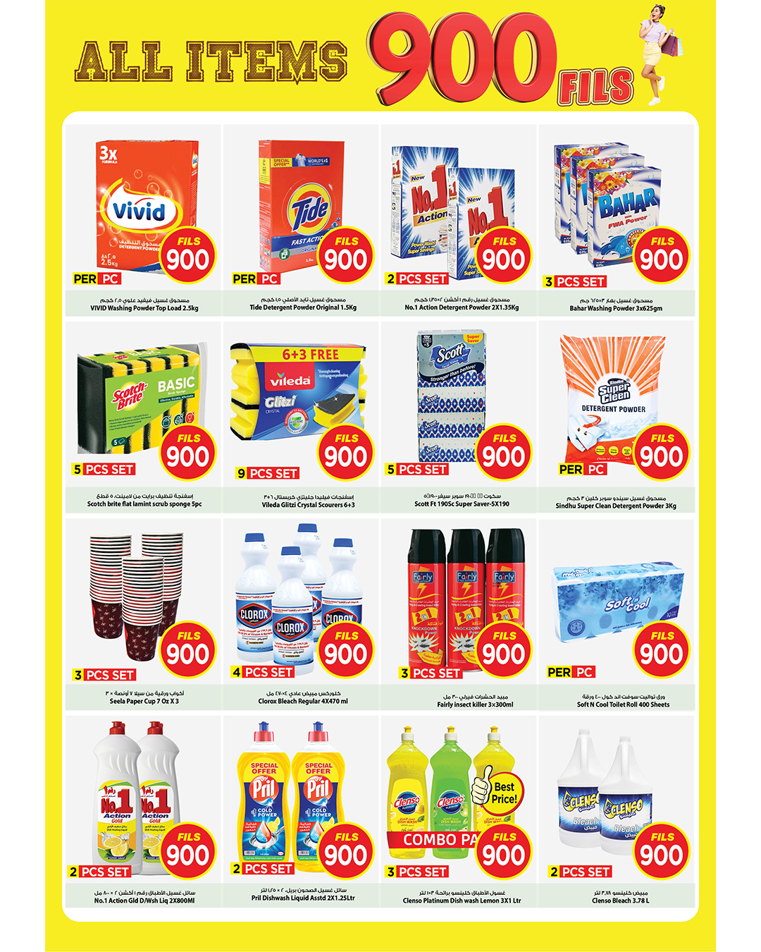 عروض مارك اند سيف  الضجيج  من 26 نوفمبر حتى 2 ديسمبر 2025 عروض كل شىء بـ900 فلس