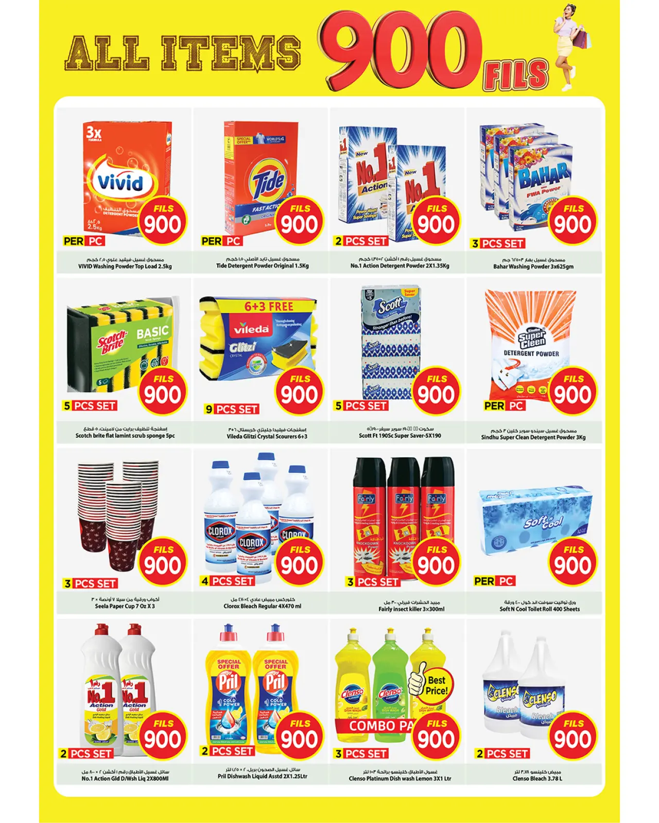 Page 7 in All Items 900 Fils at Mark & Save Kuwait