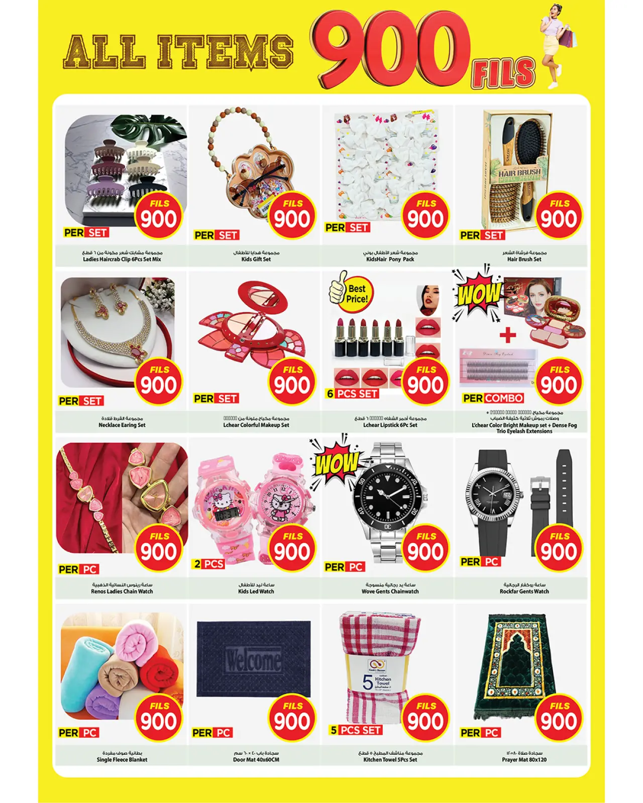 Page 8 in All Items 900 Fils at Mark & Save Kuwait