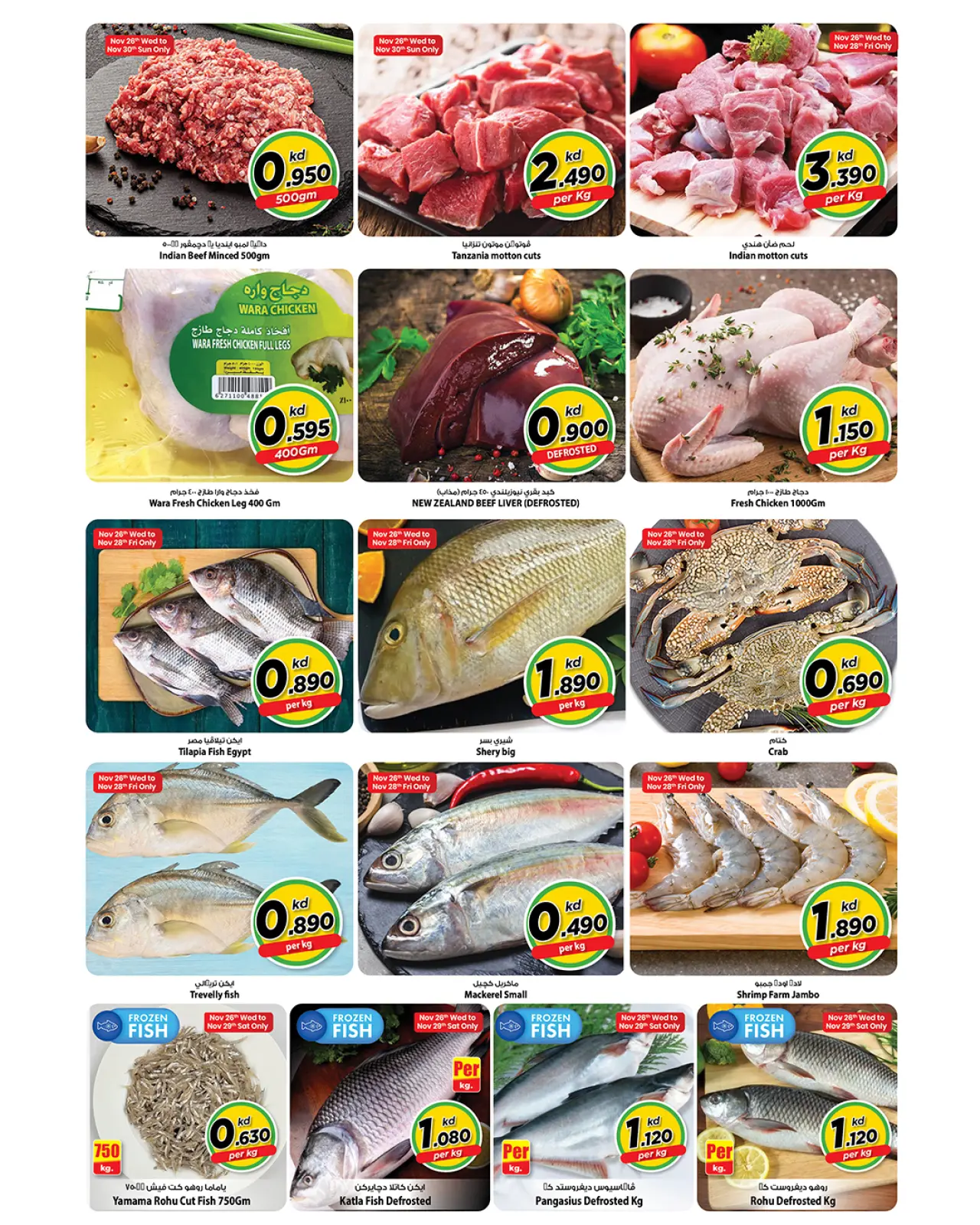 Page 1 in Fish and meat offers at Mark & Save Kuwait