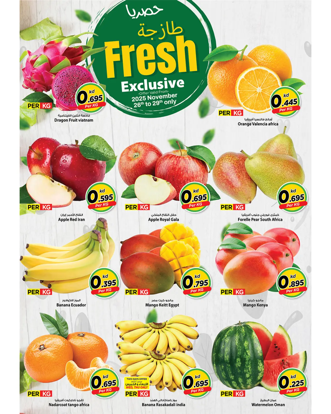 Page 1 in Exclusive fresh offers at Mark & Save Kuwait