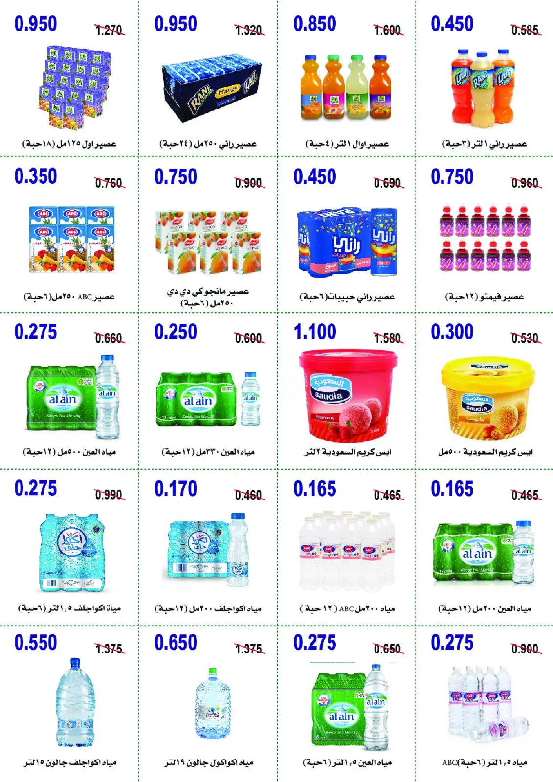 Page 2 in November Festival at Abo Halifa co-op Kuwait