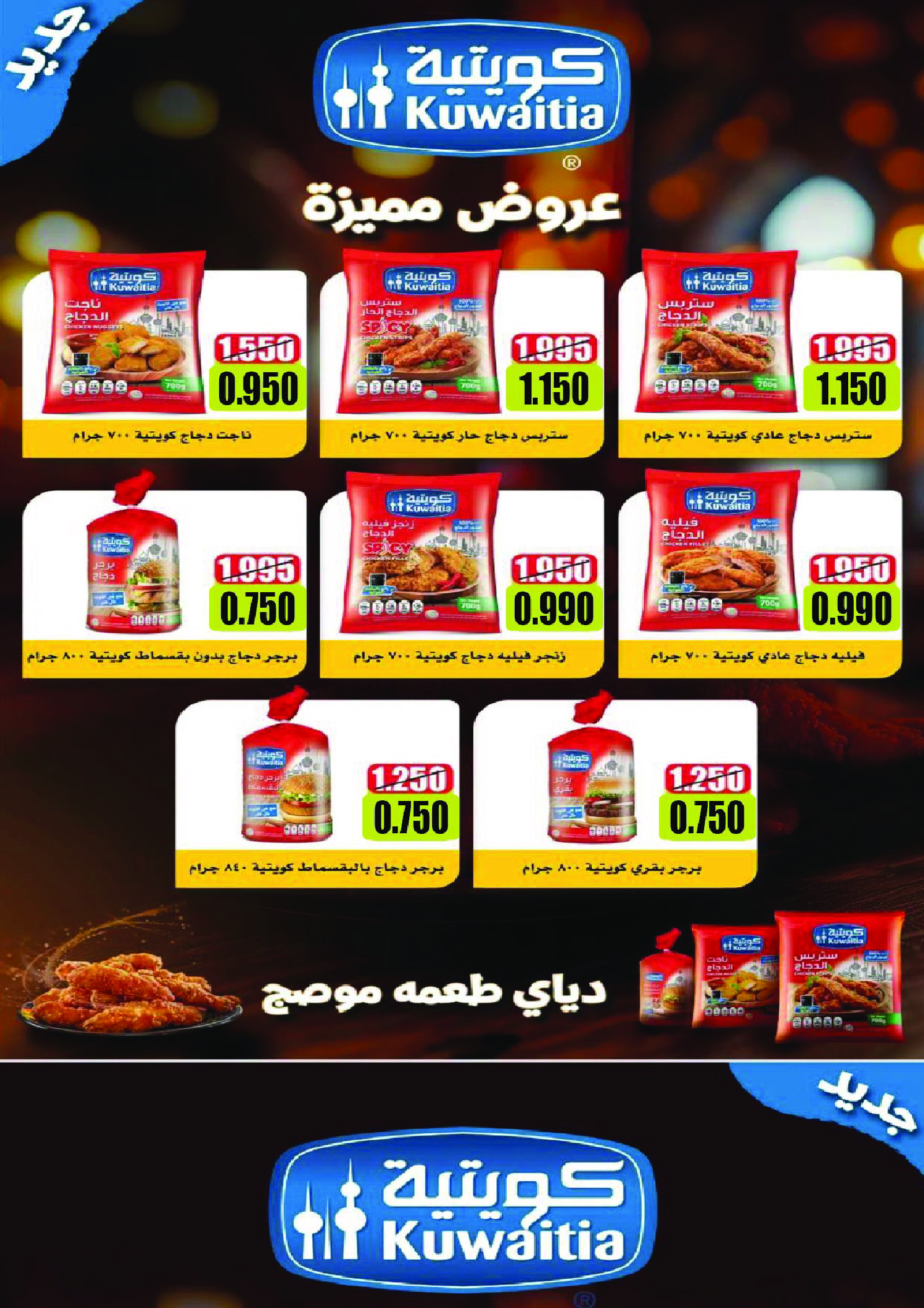 عروض جمعية أبو حليفة التعاونية الكويت من 26 حتى 29 نوفمبر 2025 مهرجان نوفمبر