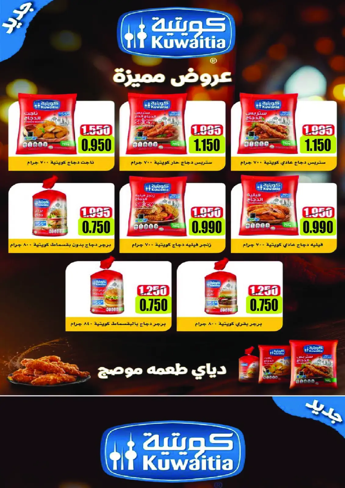 Page 11 in November Festival at Abo Halifa co-op Kuwait