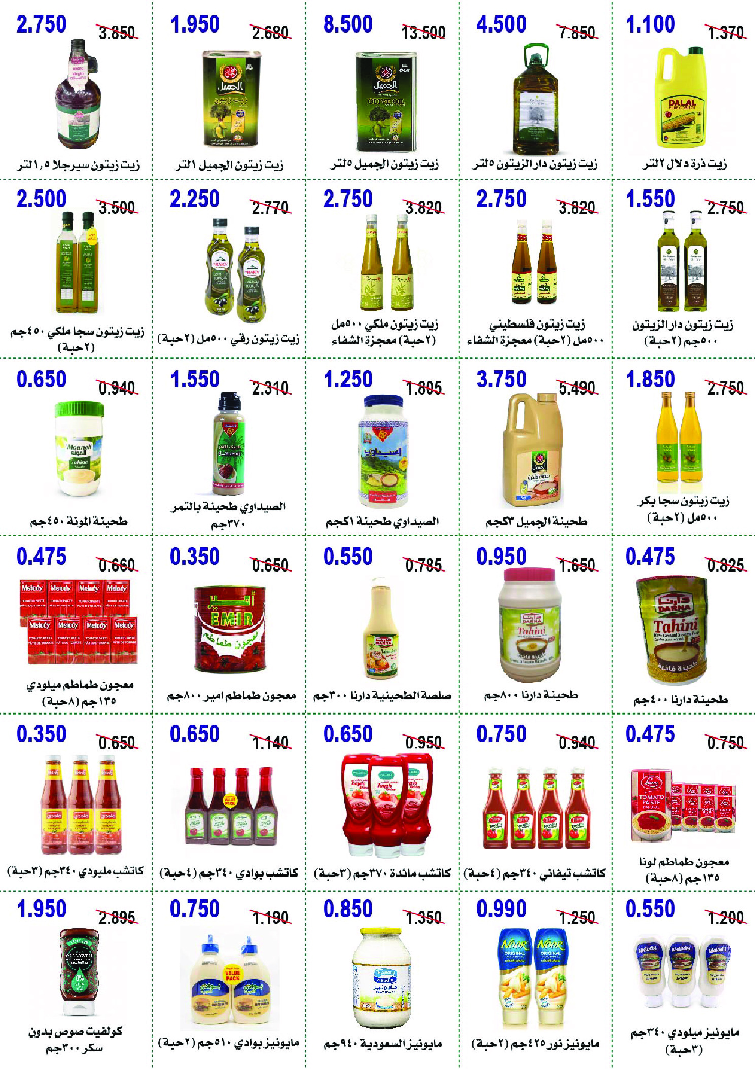 عروض جمعية أبو حليفة التعاونية الكويت من 26 حتى 29 نوفمبر 2025 مهرجان نوفمبر