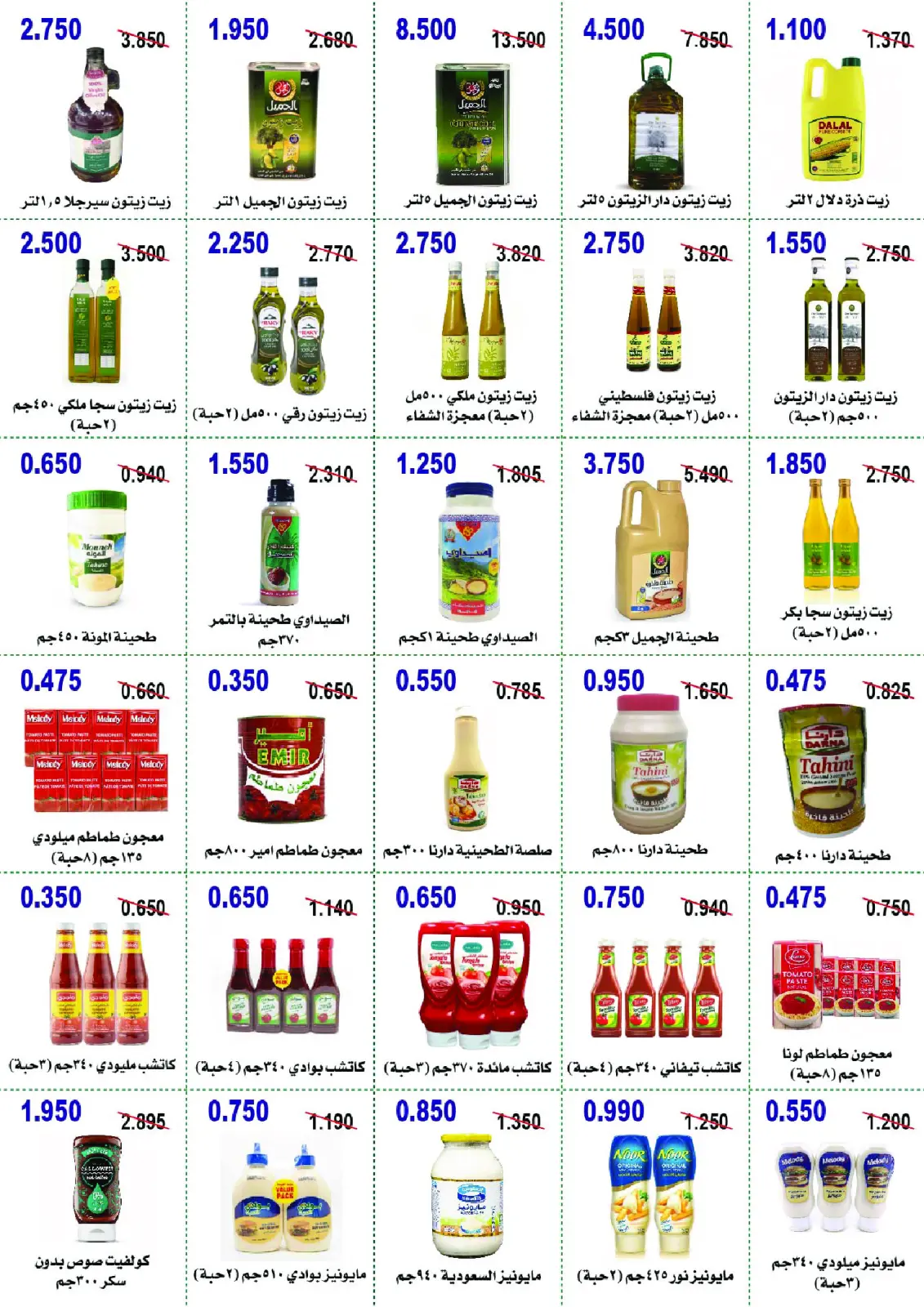 Page 13 in November Festival at Abo Halifa co-op Kuwait