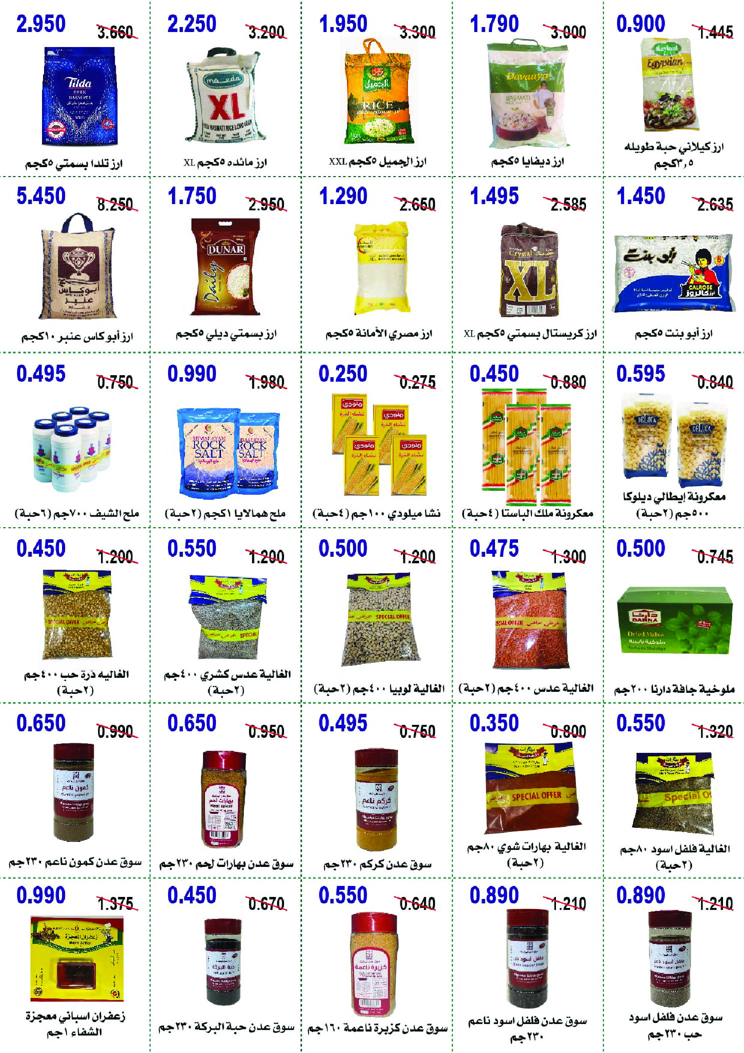 عروض جمعية أبو حليفة التعاونية الكويت من 26 حتى 29 نوفمبر 2025 مهرجان نوفمبر