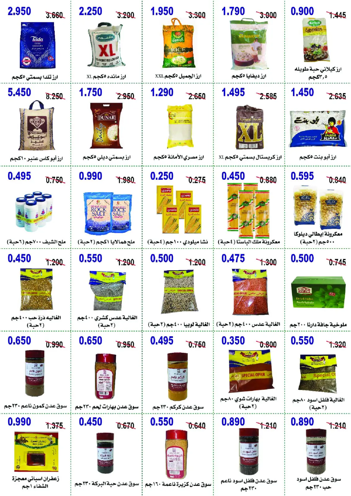 Page 14 in November Festival at Abo Halifa co-op Kuwait