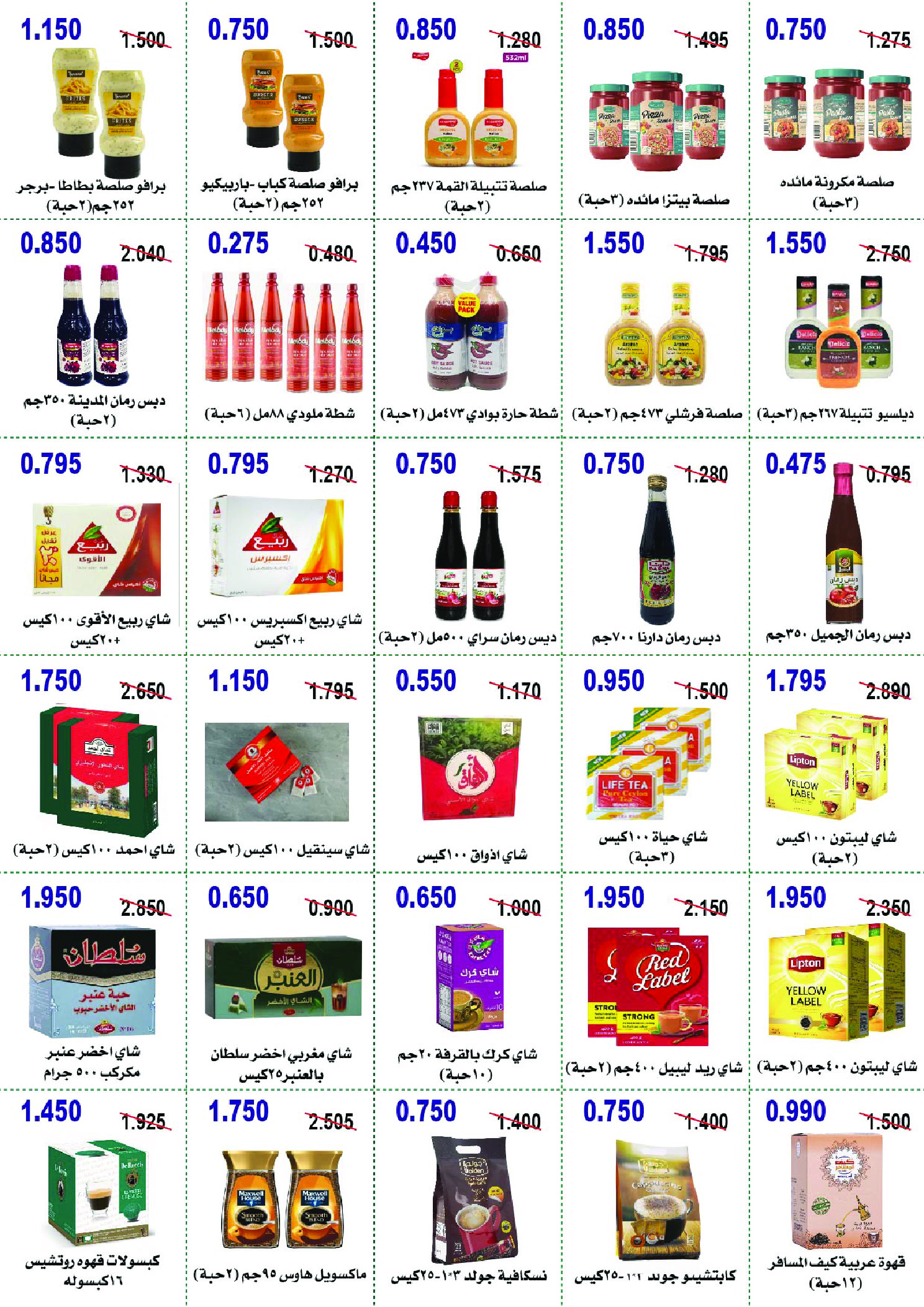 عروض جمعية أبو حليفة التعاونية الكويت من 26 حتى 29 نوفمبر 2025 مهرجان نوفمبر