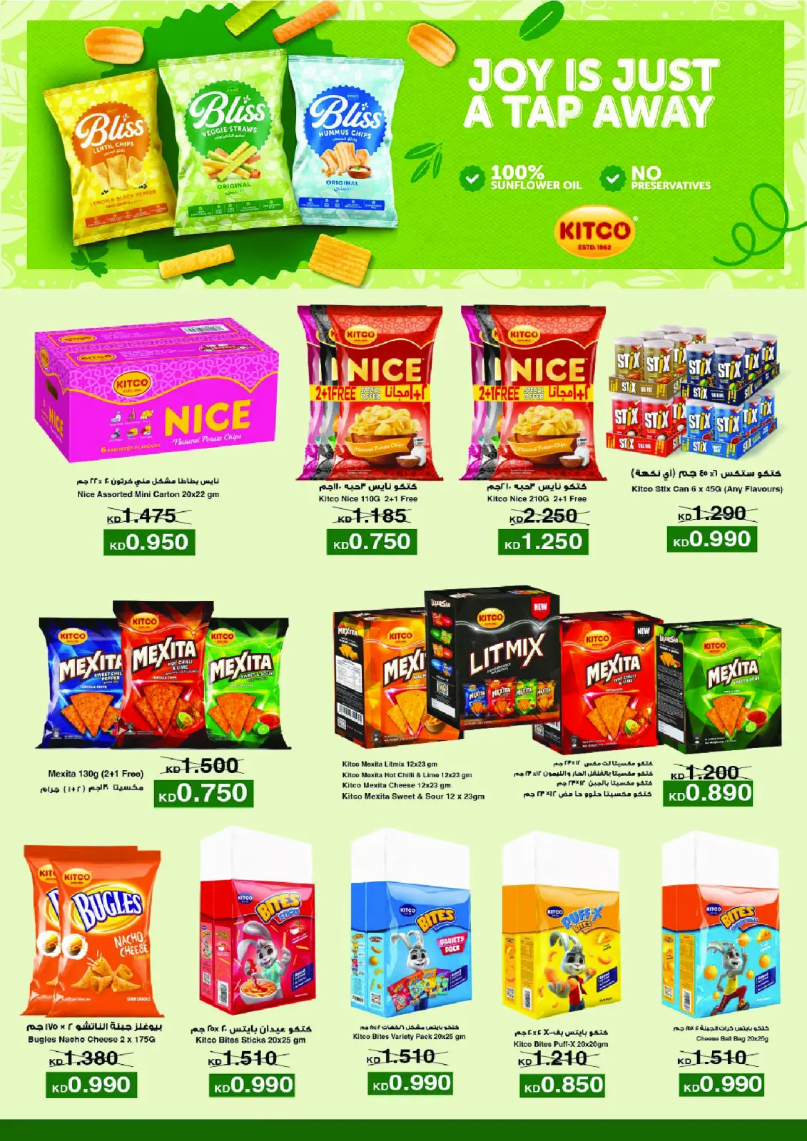 Page 18 in November Festival at Abo Halifa co-op Kuwait