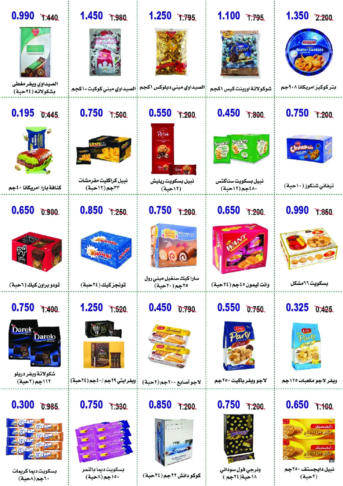 Page 20 in November Festival at Abo Halifa co-op Kuwait