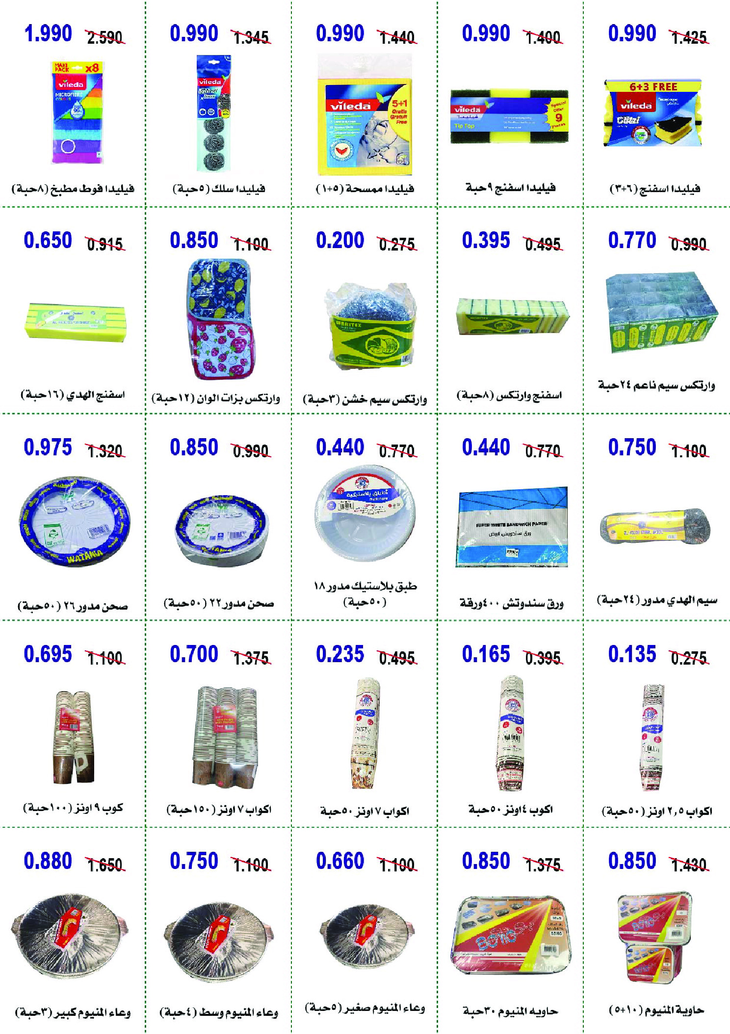 عروض جمعية أبو حليفة التعاونية الكويت من 26 حتى 29 نوفمبر 2025 مهرجان نوفمبر