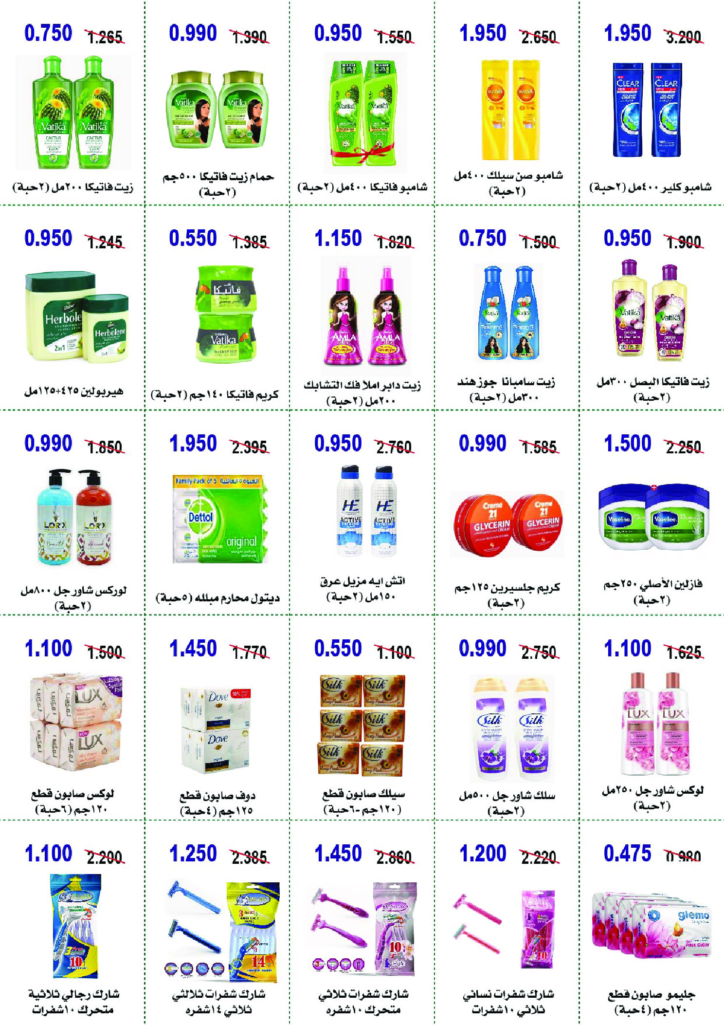 عروض جمعية أبو حليفة التعاونية الكويت من 26 حتى 29 نوفمبر 2025 مهرجان نوفمبر