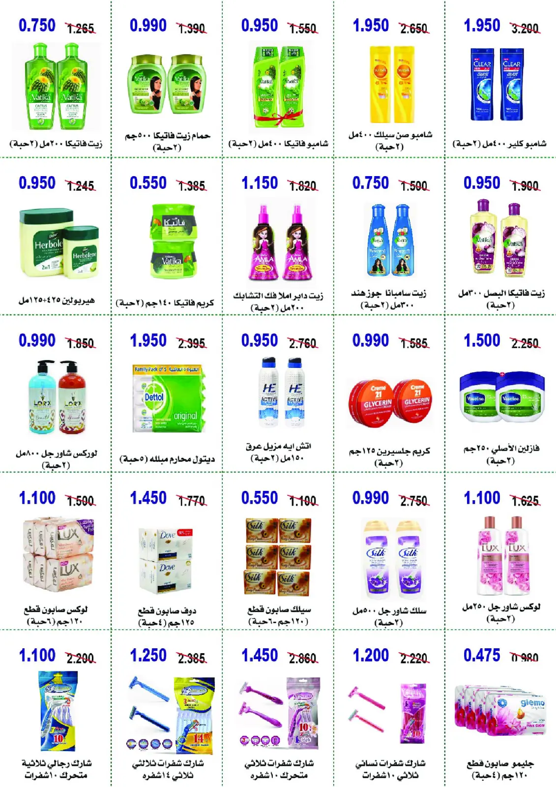 Page 23 in November Festival at Abo Halifa co-op Kuwait