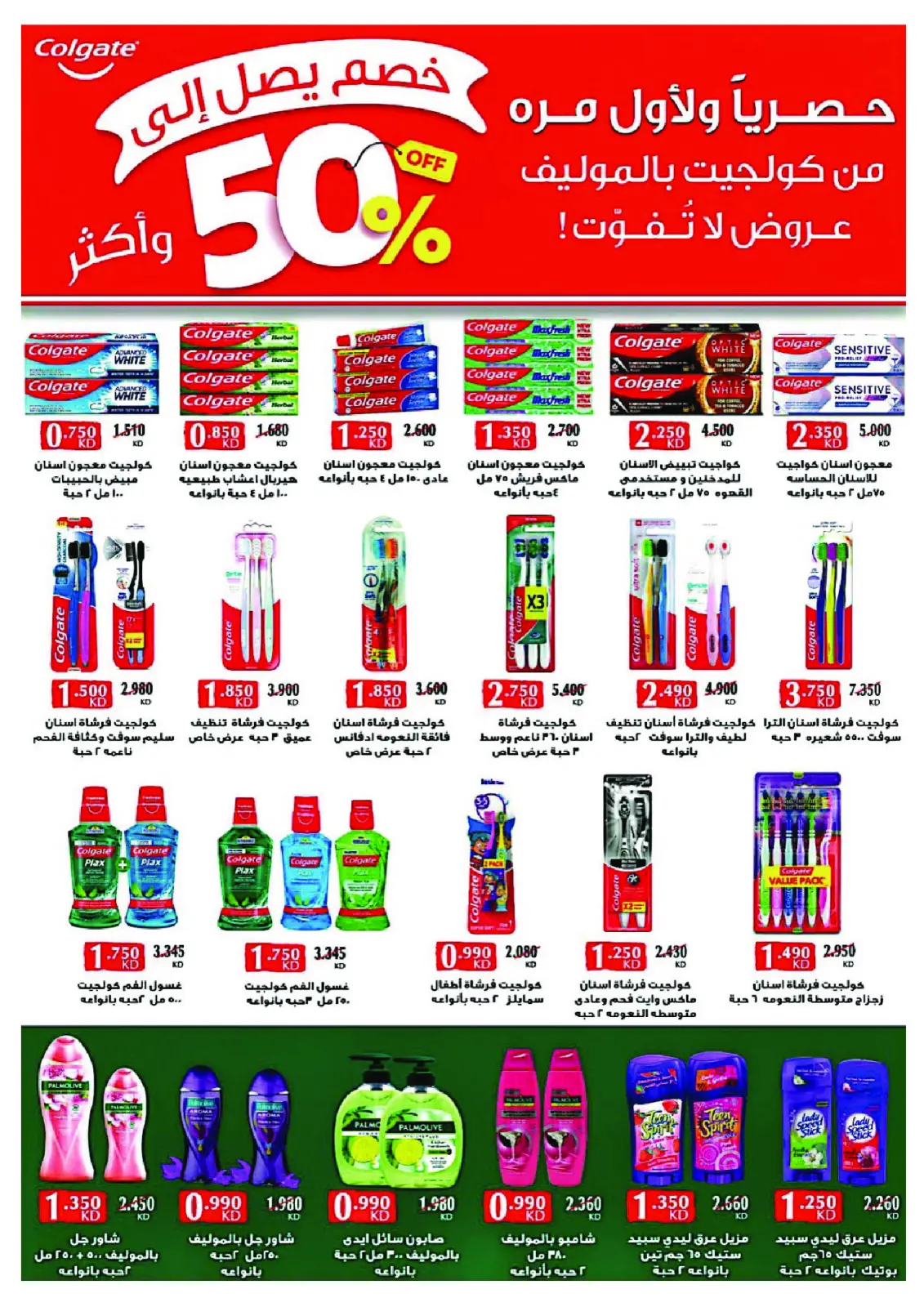 Page 24 in November Festival at Abo Halifa co-op Kuwait