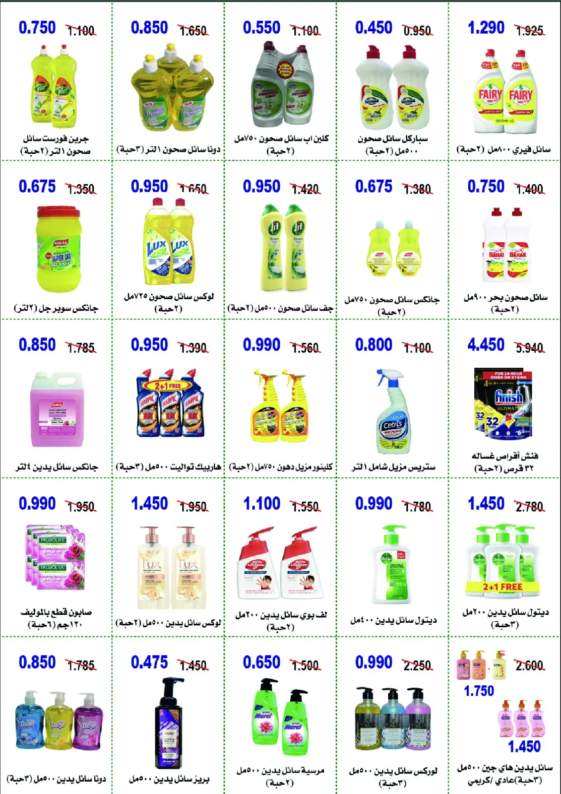 Page 26 in November Festival at Abo Halifa co-op Kuwait