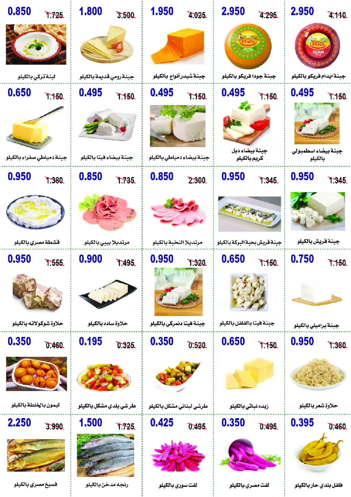 Page 4 in November Festival at Abo Halifa co-op Kuwait