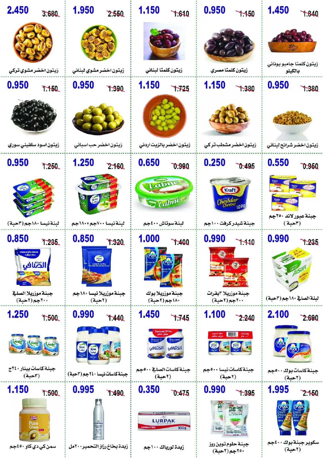 Page 5 in November Festival at Abo Halifa co-op Kuwait