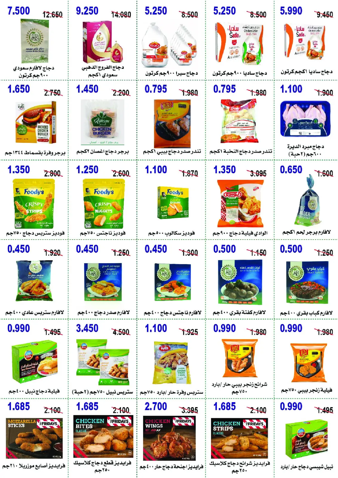 Page 6 in November Festival at Abo Halifa co-op Kuwait