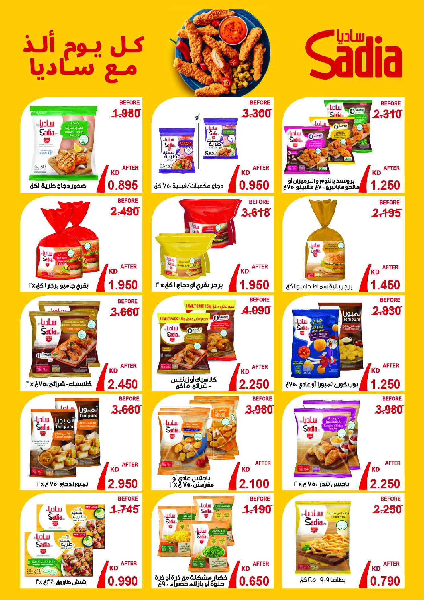 عروض جمعية أبو حليفة التعاونية الكويت من 26 حتى 29 نوفمبر 2025 مهرجان نوفمبر