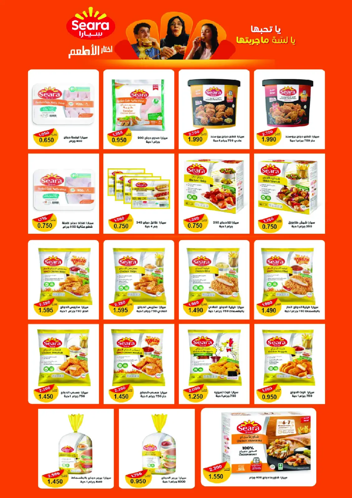 Page 9 in November Festival at Abo Halifa co-op Kuwait