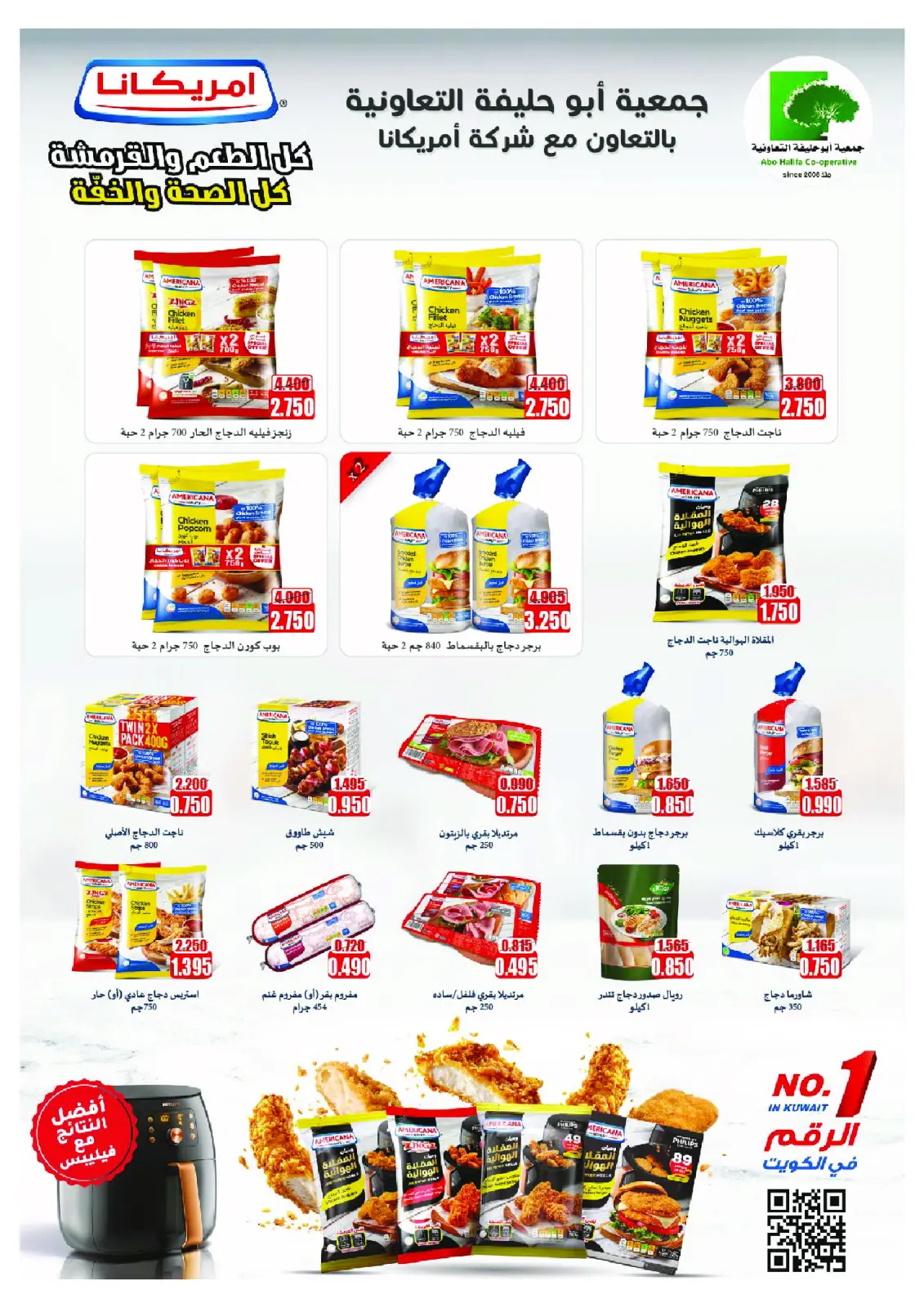 Page 10 in November Festival at Abo Halifa co-op Kuwait