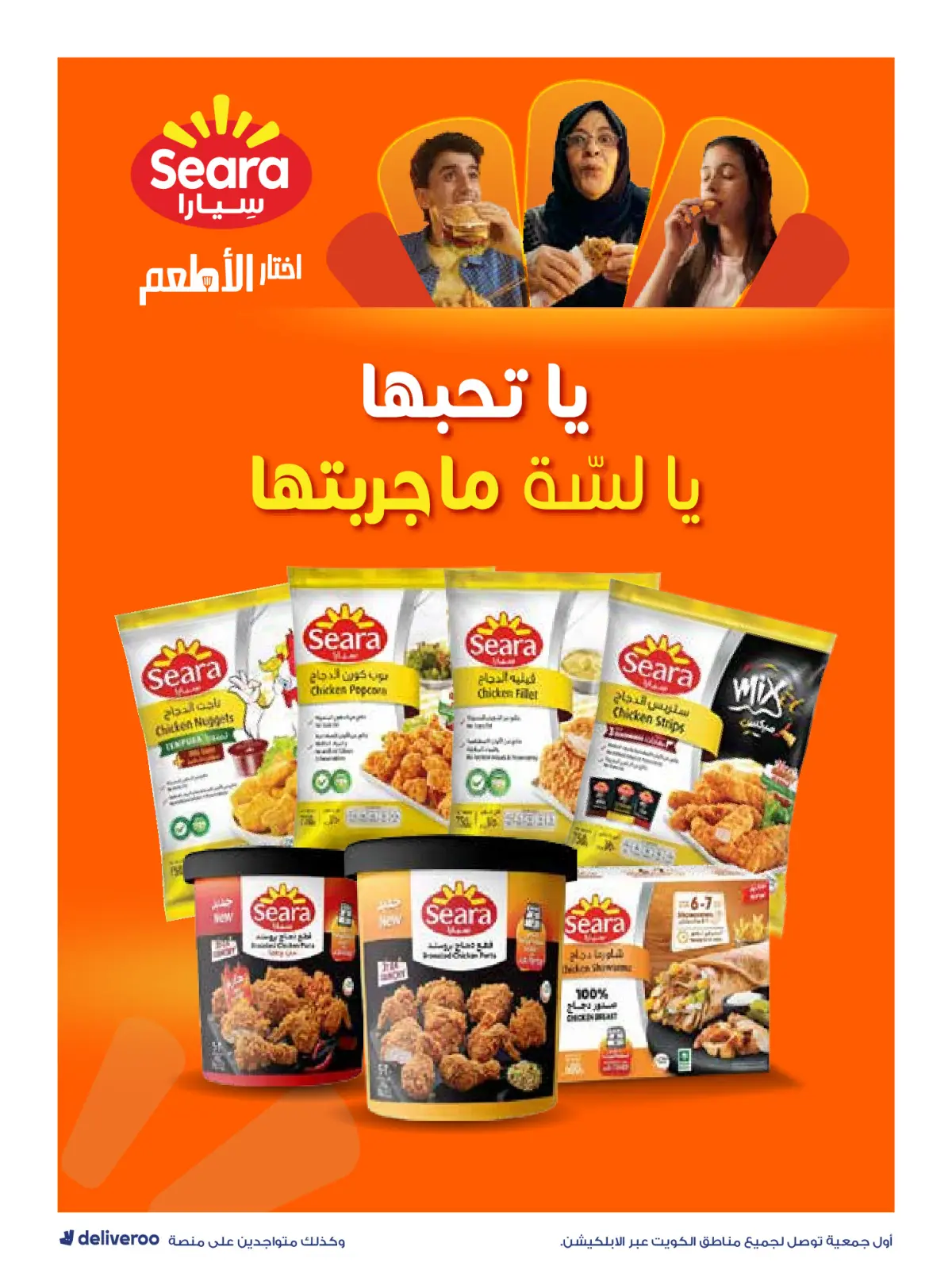 Página 2 en Ofertas de reapertura en Sociedad cooperativa Al-Rawda y Hawali Kuwait