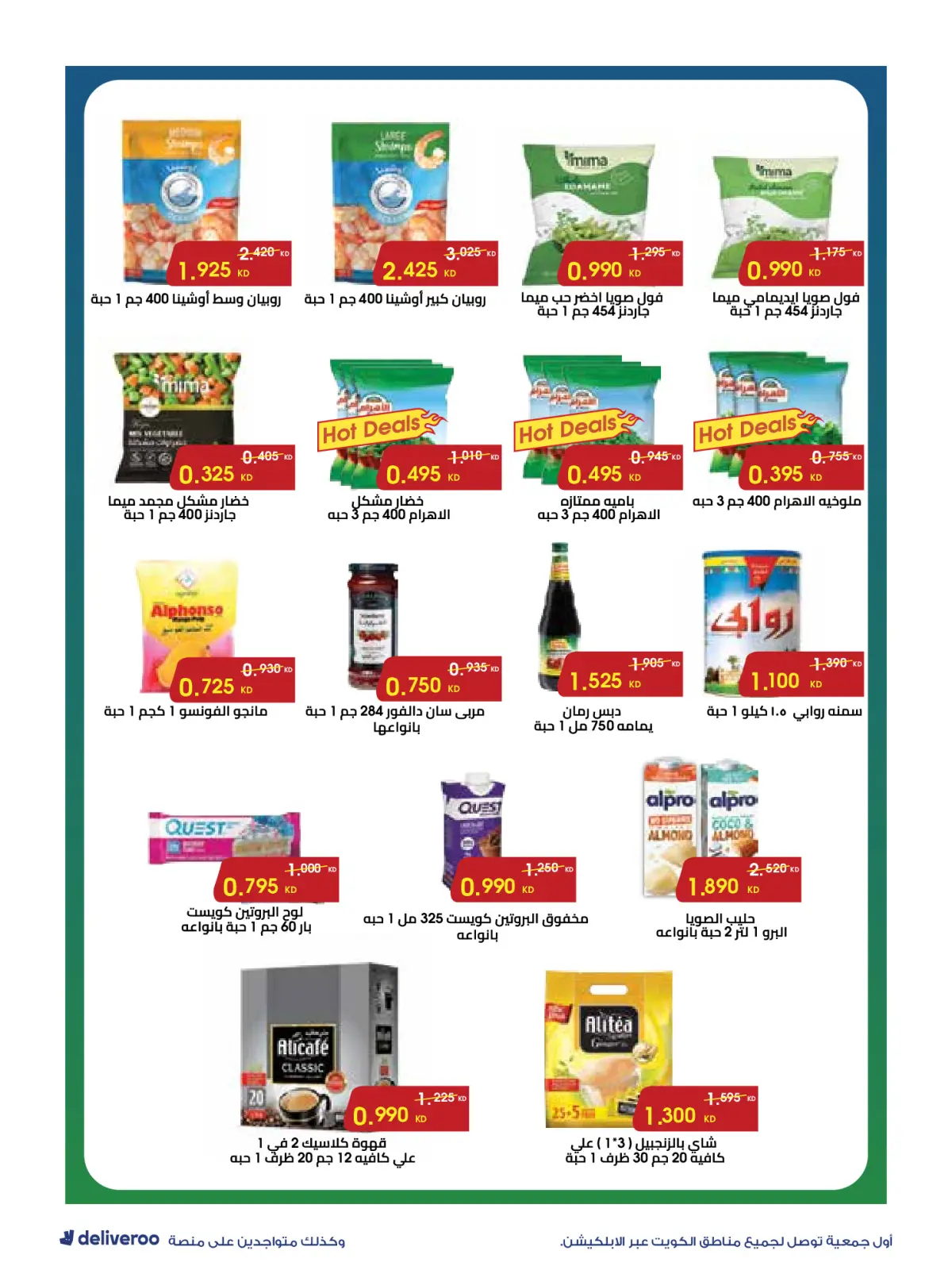 Página 19 en Ofertas de reapertura en Sociedad cooperativa Al-Rawda y Hawali Kuwait