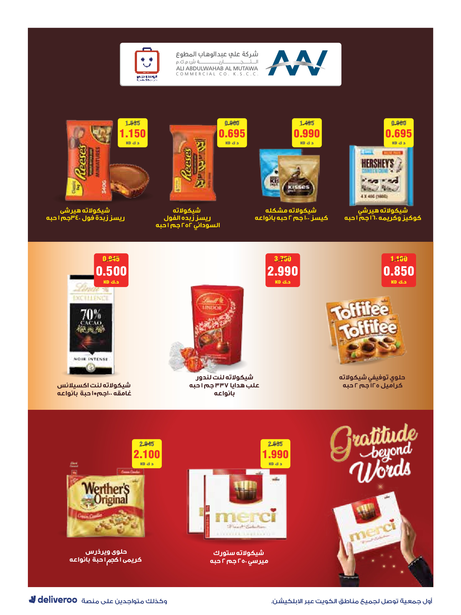 عروض جمعية الروضة وحولي التعاونية الكويت من 25 حتى 30 نوفمبر 2025 عروض إعادة الإفتتاح