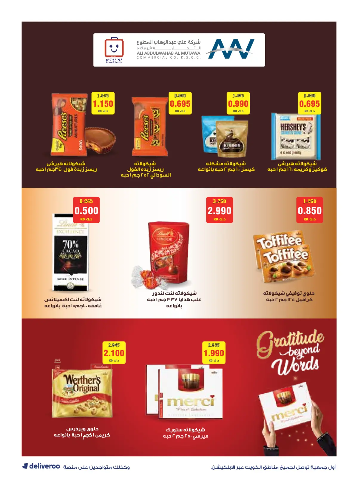 Página 20 en Ofertas de reapertura en Sociedad cooperativa Al-Rawda y Hawali Kuwait