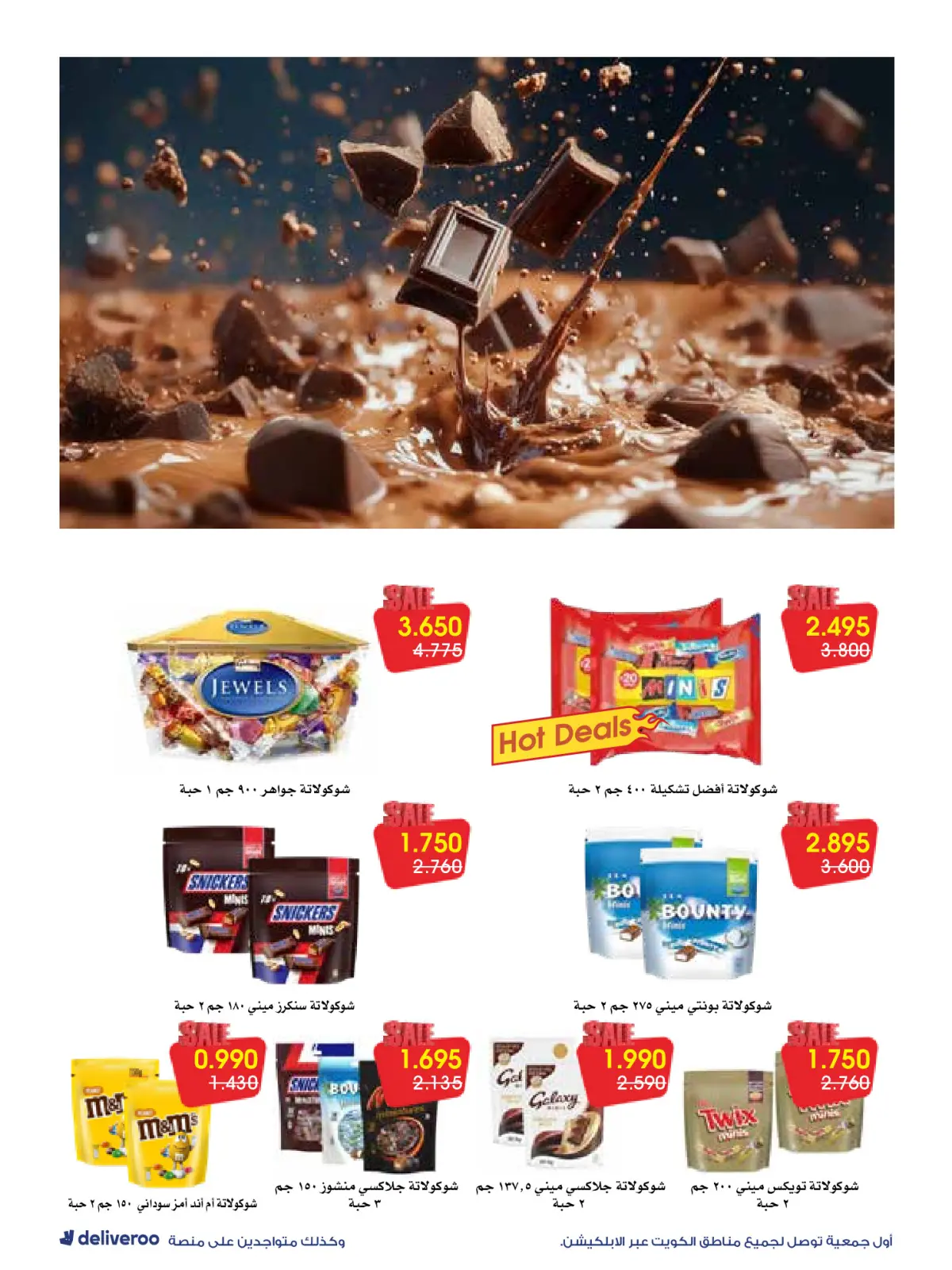 Página 21 en Ofertas de reapertura en Sociedad cooperativa Al-Rawda y Hawali Kuwait